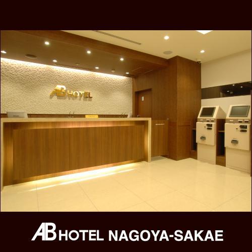 Ab Hotel Nagoya Sakae Luaran gambar