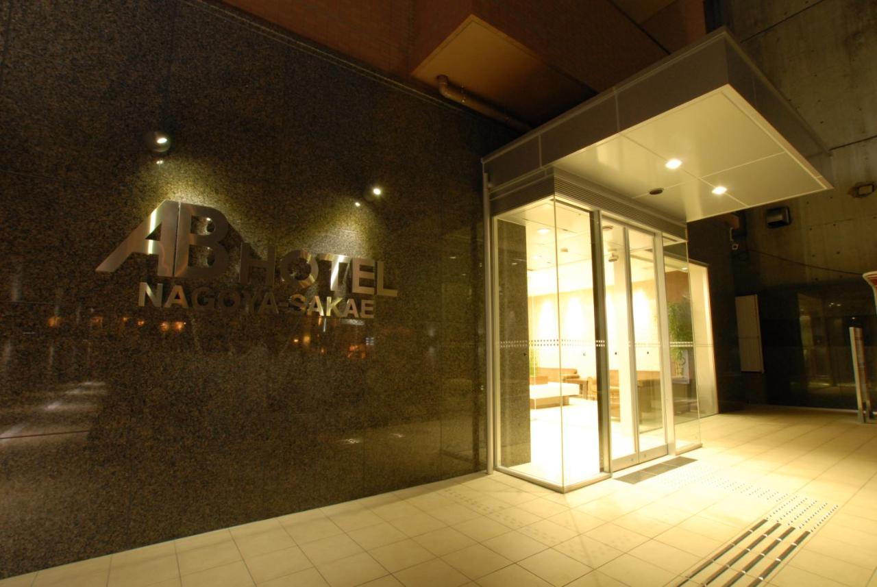 Ab Hotel Nagoya Sakae Luaran gambar